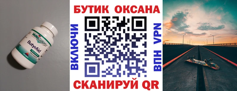 hydra как войти Судогда Бутират жидкий экстази