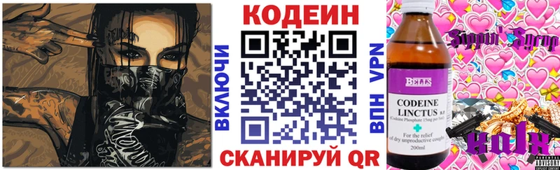 Кодеиновый сироп Lean Purple Drank Судогда