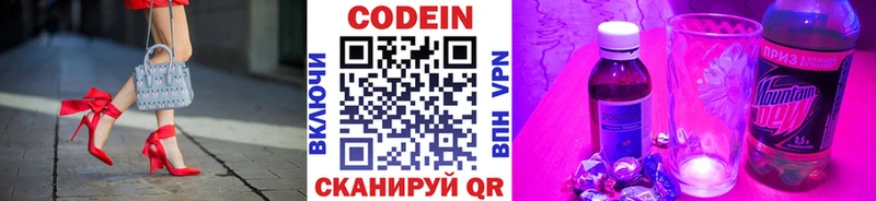 Кодеин напиток Lean (лин) Судогда