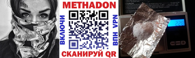 darknet клад  ссылка на мегу рабочий сайт  Судогда  МЕТАДОН methadone 